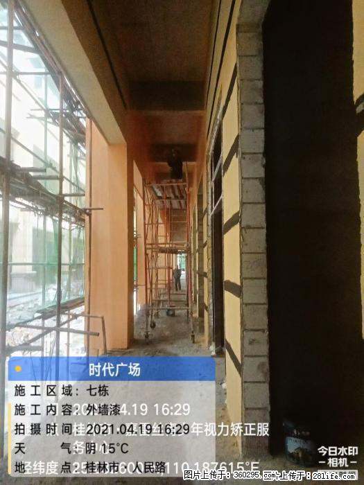 广西桂林市时代广场项目：外墙漆(22) - 龙岩三象EPS建材 ly.sx311.cc
